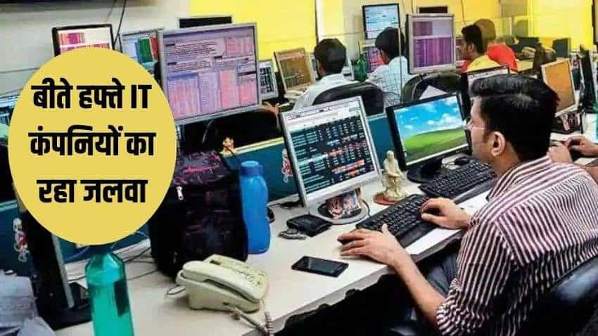 Stock Market Last Week: सेंसेक्स की टॉप-10 में से 9 कंपनियों का मार्केट कैप बढ़ा, टाटा ग्रुप की कंपनी ने मारी बाजी