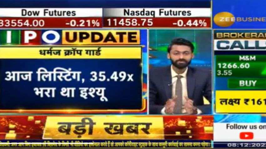 Stocks in News: धर्मज क्रॉप की आज लिस्टिंग, खबरों के दम पर HCL, Kirloskar, Eicher Motors में रहेगा एक्शन