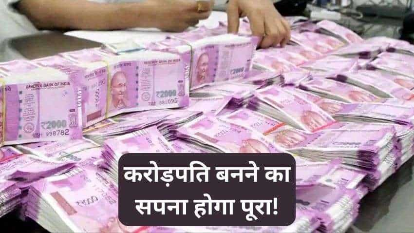 Crorepati Tips: करोड़पति बनने के लिए जरूर ध्यान रखें ये 5 बातें, सपना पूरा होने में नहीं लगेगा समय