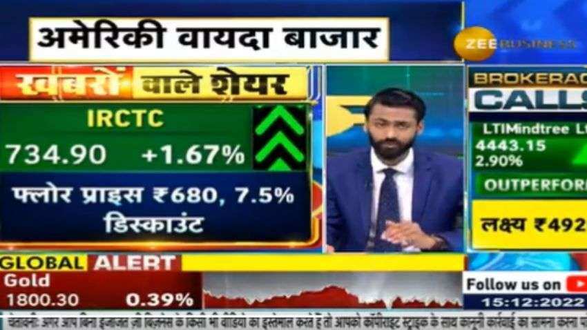 Stocks in News Today: आज IRCTC, PVR और Poonawalla फिनकॉर्प जैसे शेयर फोकस में, बनाएं कमाई की स्ट्रैटेजी