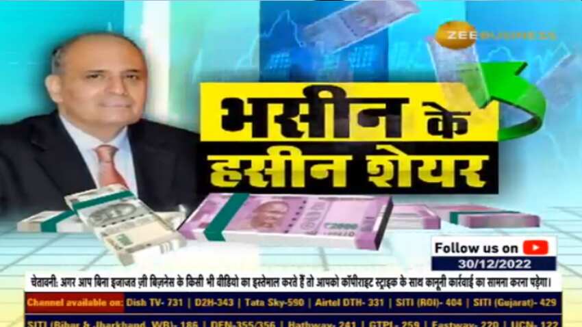 Bhasin Ke Hasin Shares: दांव लगाएं पैसा कमाएं! भसीन के इन दमदार स्टॉक्स की करें खरीदारी- जानिए TGT