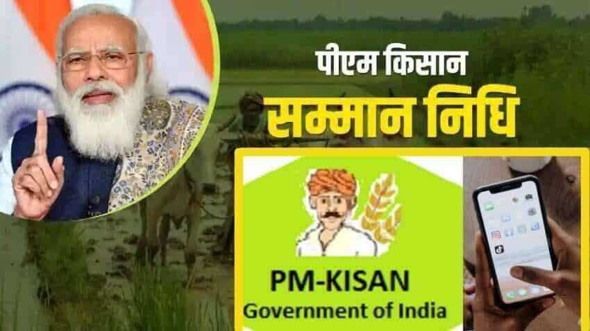 PM Kisan: किन किसानों को नहीं मिलेगी ₹2000 की 13वीं किस्त, ऐसे चेक कर सकते हैं अपना नाम 