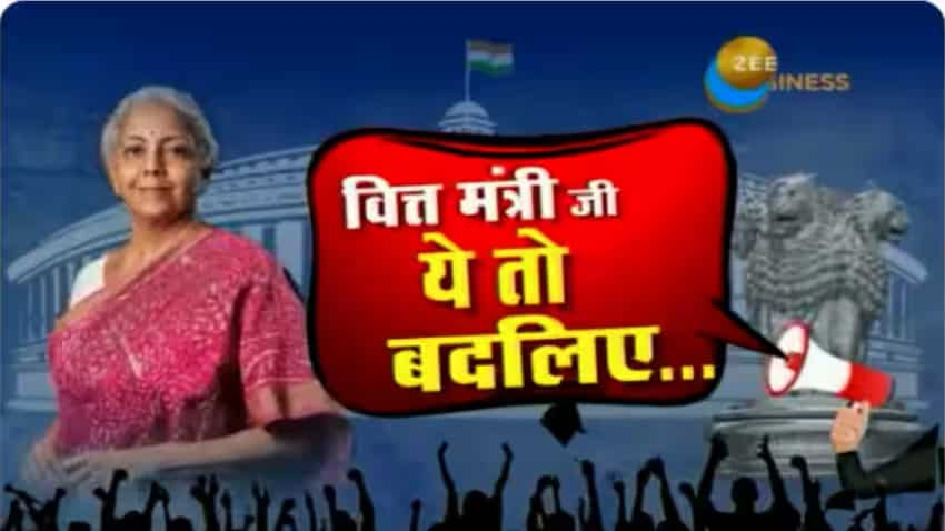 Budget 2023: बड़ी नाइंसाफी है! टैक्स भरने में गलती हो तो ब्याज की वसूली 12% और IT रिफंड में देरी हो तो मिलता है सिर्फ 6%