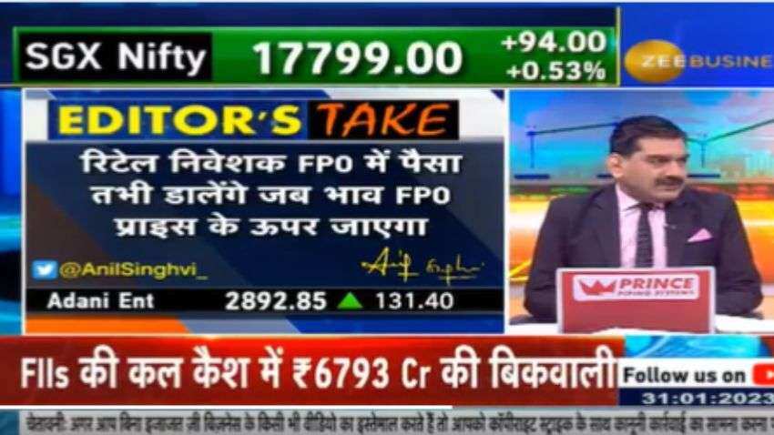 Adani Enterprises FPO का आज आखिरी दिन, पैसा डालें या छोड़ दें? जानिए मार्केट गुरु अनिल सिंघवी की राय