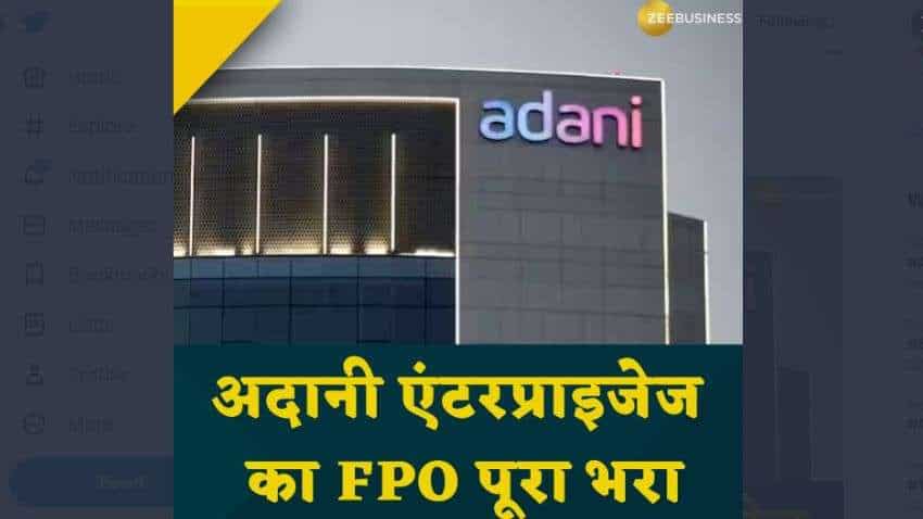 Adani Enterprises का FPO पूरी तरह से भरा, आज शेयरों में आई करीब 3% की मजबूती