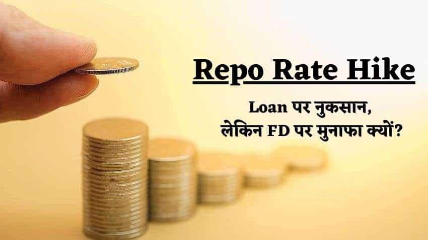 RBI के Repo Rate Hike के बाद FD की ब्याज दर क्यों बढ़ाते हैं बैंक? जबकि लोन पर ज्यादा भरनी पड़ती है EMI