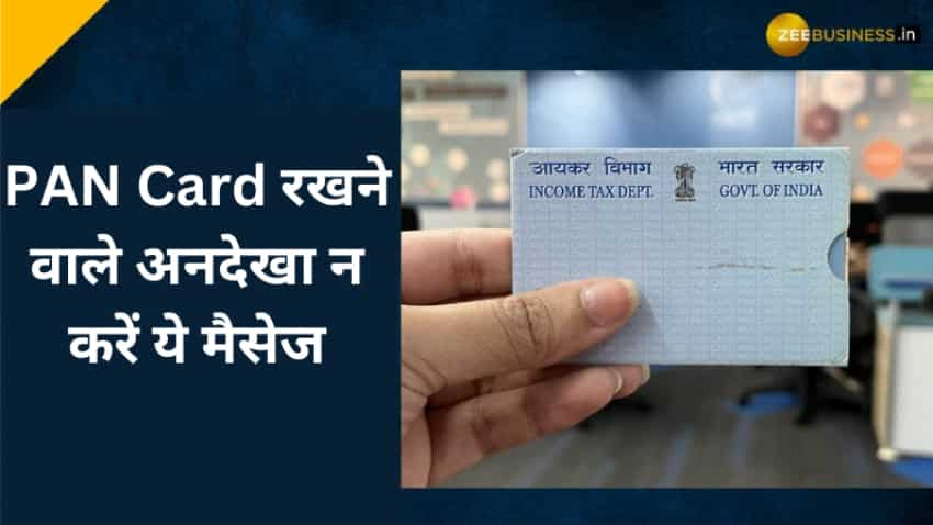 Pan Card को लेकर आयकर विभाग की सबसे बड़ी चेतावनी, चूक गए तो पड़ जाएंगे लेने के देने, चेक करें अपना स्टेट्स