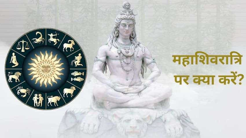 Maha Shivratri 2023: महाशिवरात्रि पर पूरी होगी हर मनोकामना, मेष से लेकर मीन राशि के जातक कैसे करें पूजा