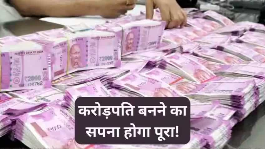 ₹10,000 के मंथली इनवेस्‍टमेंट से कितने सालों में बनेंगे करोड़पति? पीपीएफ या म्‍यूचुअल फंड..कौन सी स्‍कीम होगी बेहतर