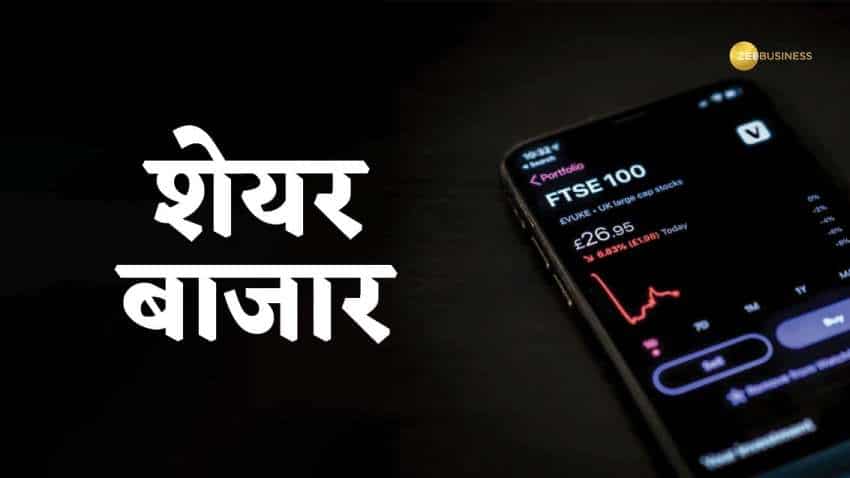 Stock Market Highlights: 8 दिन बाद बाजार में लौटी चमक, सेंसेक्स 400 अंक चढ़कर बंद, निफ्टी भी 17450 के पार- Vedanta 4% उछला