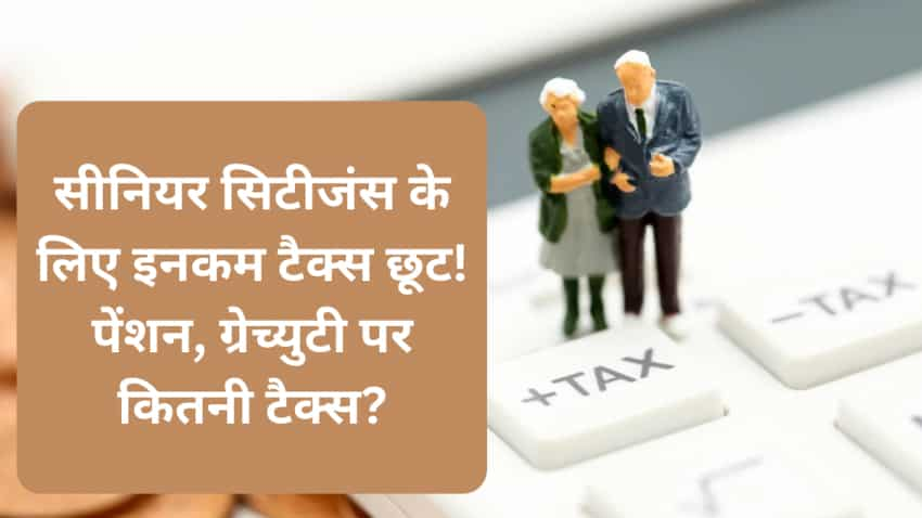 सीनियर सिटीजंस के लिए इनकम टैक्स स्लैब, दरें और छूट: जानें पेंशन पर टैक्स की गणना कैसे होती है?