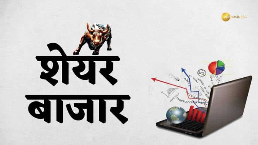 Stock Market LIVE: शेयर बाजार की कमजोर शुरुआत; सेंसेक्स 260 अंक नीचे, निफ्टी 17600 के पास-इन स्टॉक्स में एक्शन