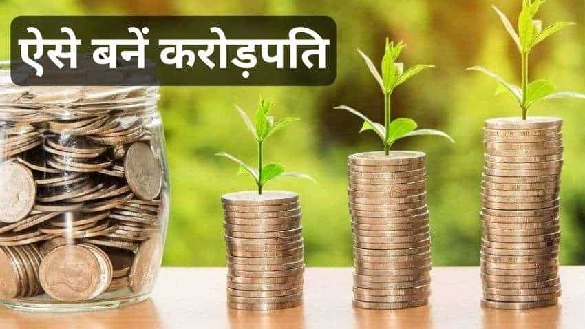 Crorepati Calculator: 15 साल में तैयार करना है 1 करोड़ का फंड, जानिए हर महीने कितनी SIP करनी होगी; कैलकुलेशन समझें