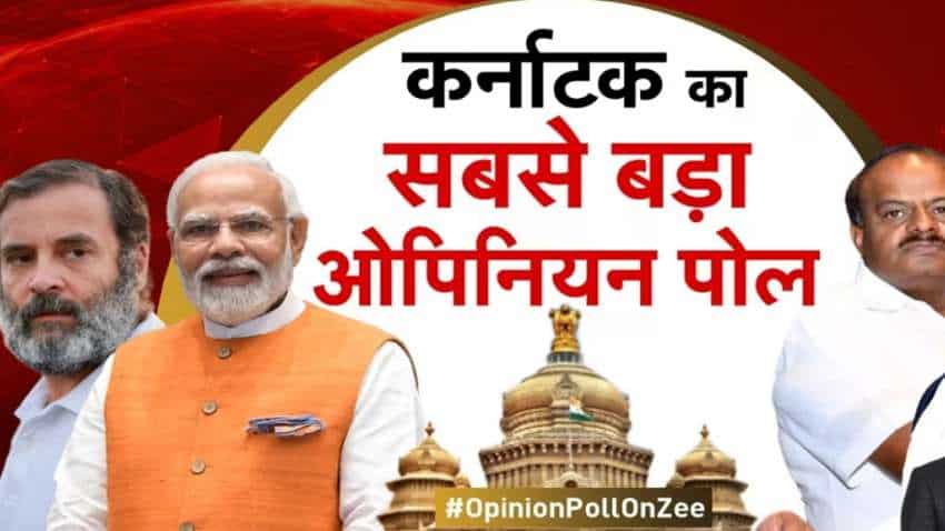 Karnataka Elections 2023: किस पार्टी को कितनी सीट? किसके पक्ष में आएंगे नतीजे? चौंकाने वाला है Zee News का अपोनियन पोल