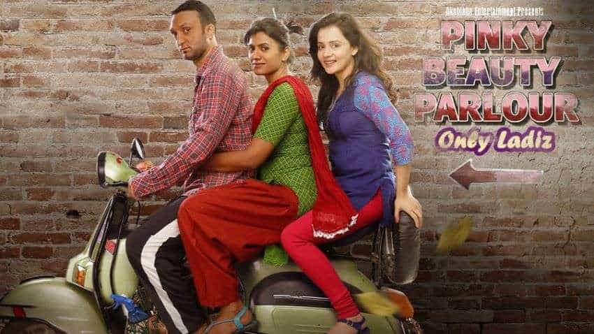 Pinky Beauty Parlour Trailer: ब्यूटी पार्लर में चेहरा नहीं चमकेगी सोच, 14 अप्रैल को आ रही है पिंकी ब्यूटी पार्लर