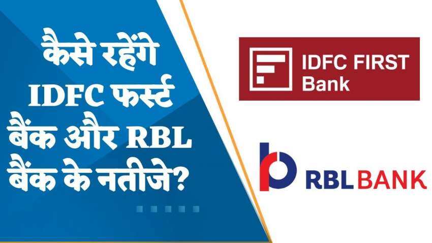 Q4 Results: Q4 में कैसे रहेंगे IDFC फर्स्ट बैंक और RBL बैंक के नतीजे ...