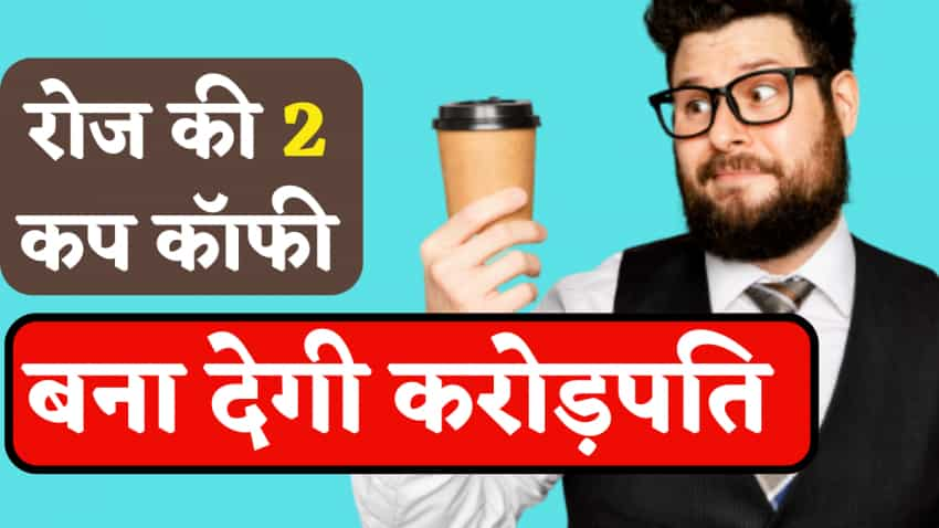 How To Become Rich रोज की 2 3 कप कॉफी से कैसे बनें करोड़पति अपना