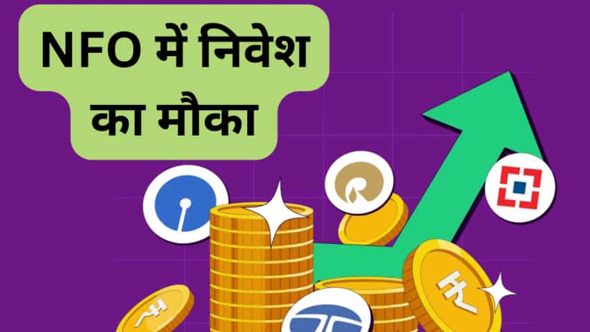 कमाई का मौका! आज से खुल गया नया ETF फंड, ₹5000 से शुरू कर सकते हैं निवेश; जानिए स्‍कीम की डीटेल