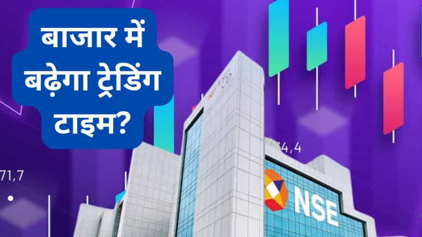 https://www.zeebiz.com/hindi/stock-markets/stock-market-trading-time-likely-to-extended-nse-submits-proposal-to-sebi-all-you-need-to-know-144072