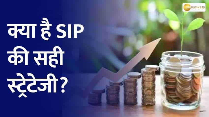 Money Guru: क्यों है SIP के जरिये निवेश एक स्मार्ट स्ट्रैटेजी?