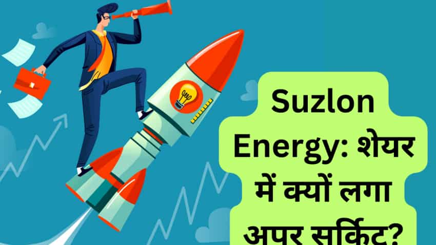 Suzlon Energy पर बड़ा अपडेट; शेयर में लगा 5% का अपर सर्किट, 5 महीने में 225% मिला रिटर्न 