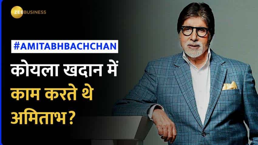 Amitabh Bachchan Birthday: Big B का असली नाम जानते हैं आप? उनकी कंपनी ...