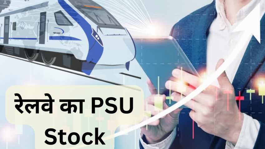 Railway PSU Stock में बनेगा धुआंधार पैसा, जानें लॉन्ग टर्म के लिए एक्सपर्ट का टारगेट; 6 महीने में 150% उछला