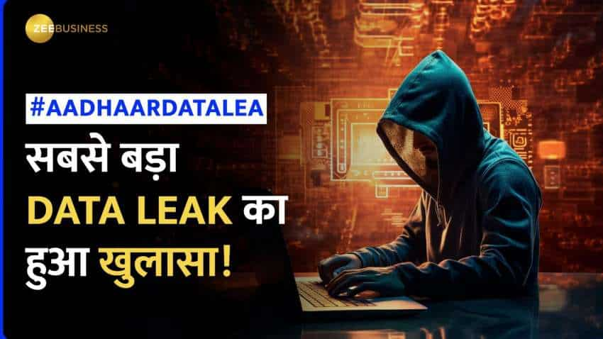 Aadhar Data Leak Dark Web पर बिक रहा था करोड़ों भारतीयों का डाटा इस रिपोर्ट ने खोली पोल Zee 2020