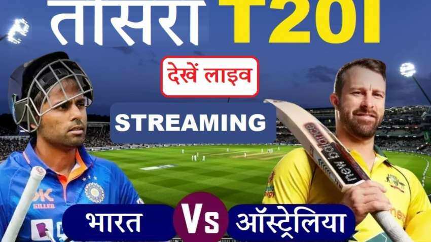 IND VS AUS 3rd T20I: तीसरे मैच से पहले ऑस्ट्रेलिया ने टीम में किया बड़ा बदलाव, जानें मैच की टाइमिंग्स और कहां देखें LIVE IND VS AUS 3rd T20I: तीसरे मैच से पहले ऑस्ट्रेलिया ने टीम में किया बड़ा बदलाव, जानें मैच की टाइमिंग्स और कहां देखें LIVE