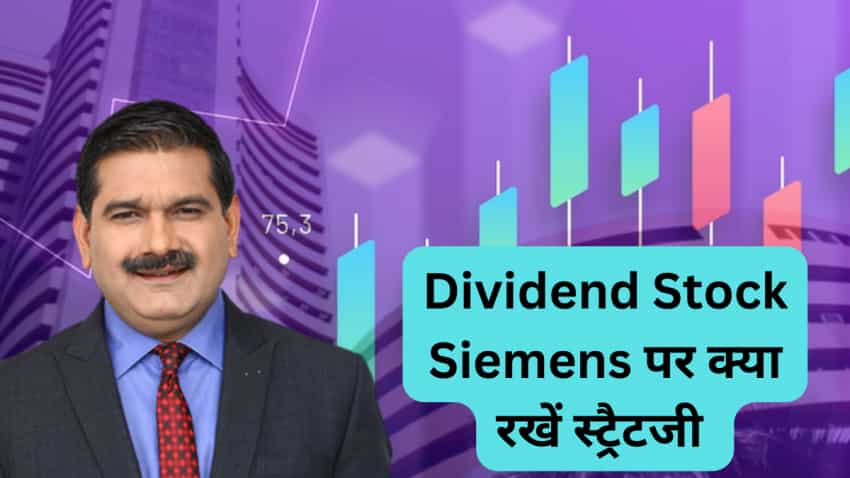 Dividend Stocks: 500% डिविडेंड देगी Siemens, तिमाही नतीजों के बाद Anil Singhvi ने स्‍टॉक पर बताई स्‍ट्रैटजी