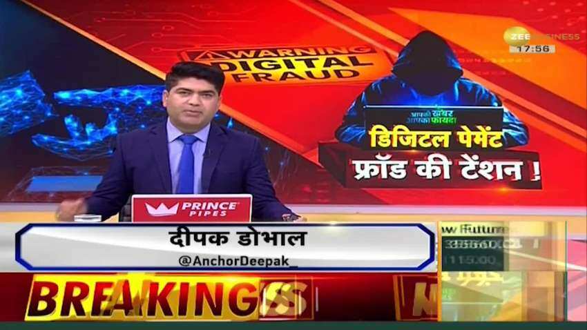 Aapki Khabar Aapka Fayda: क्या है साइबर फ्रॉड की चुनोटियां, कैसे बचें इस फ्रॉड से? | Digital Payment