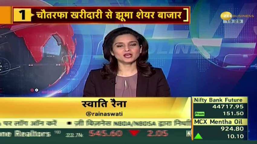 Bazaar Aaj Aur Kal: शेयर बाजार में बनी रही रौनक, निवेशकों को 4.5 लाख करोड़ का प्रॉफिट| Share Market