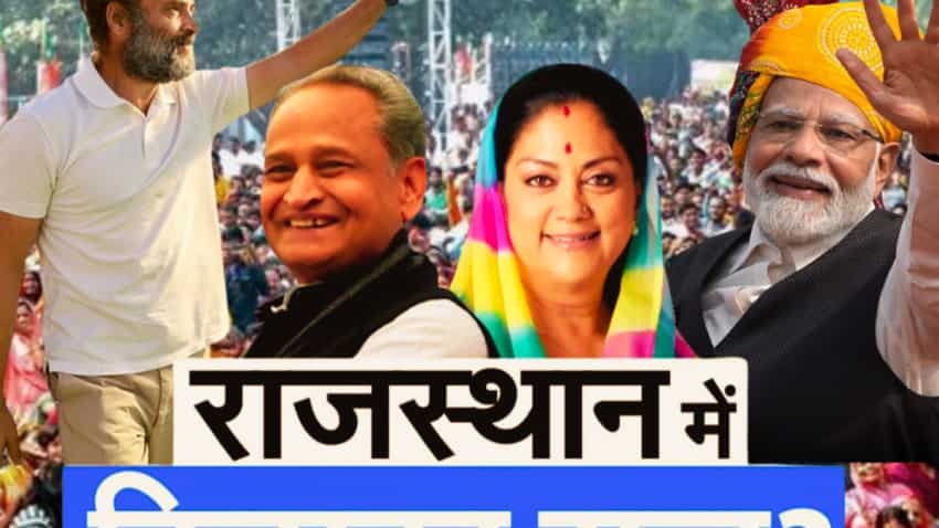 Rajasthan Election Results 2023: किस सीट से कौन कितना आगे, कितने मिले वोट, जानें सभी Constituency का हाल