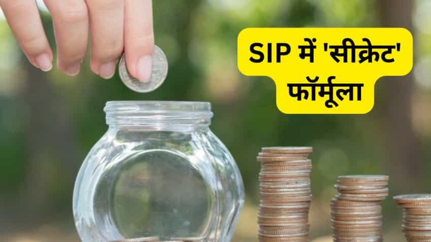 SIP के साथ अपनाएं से 'सीक्रेट' फॉर्मूला, पैसे हो जाएंगे डबल; ₹10,000 मंथली निवेश पर समझिये कैलकुलेशन