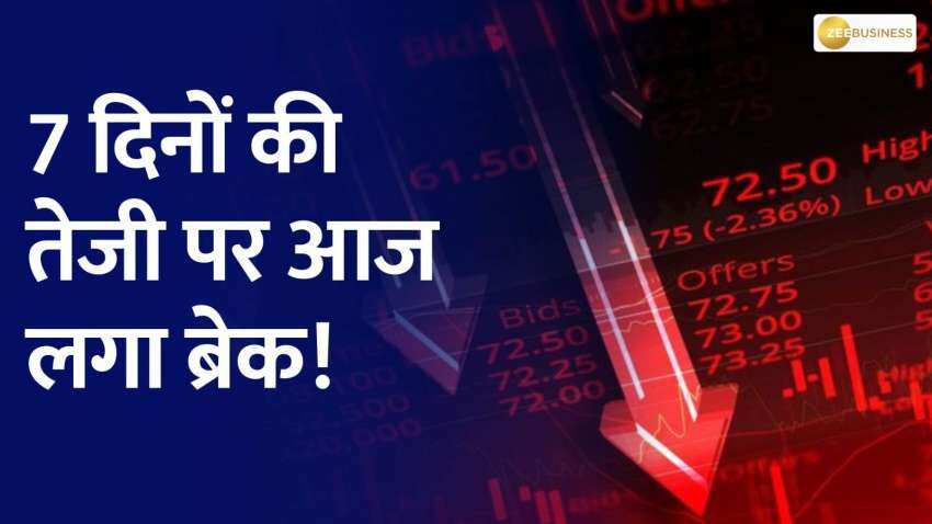 Final Trade: शेयर बाजार के तेजी में लगा ब्रेक, सेंसेक्स 69,600, निफ्टी 20,900 के नीचे बंद