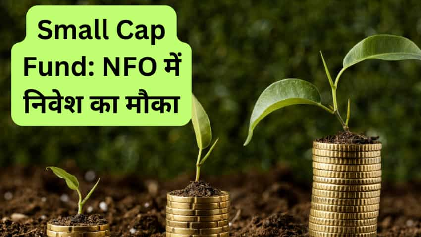 कमाई का मौका आज से खुल रहा नया Small Cap Fund ₹500 से शुरू कर सकते हैं निवेश जानें डीटेल