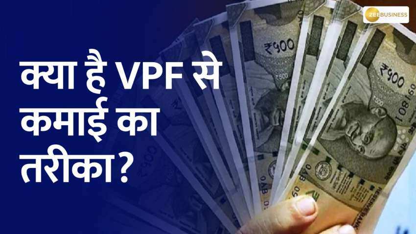 Money Guru: कैसे लें EPF-बढ़ी दरों का फायदा, EPF और VPF में क्या है ...