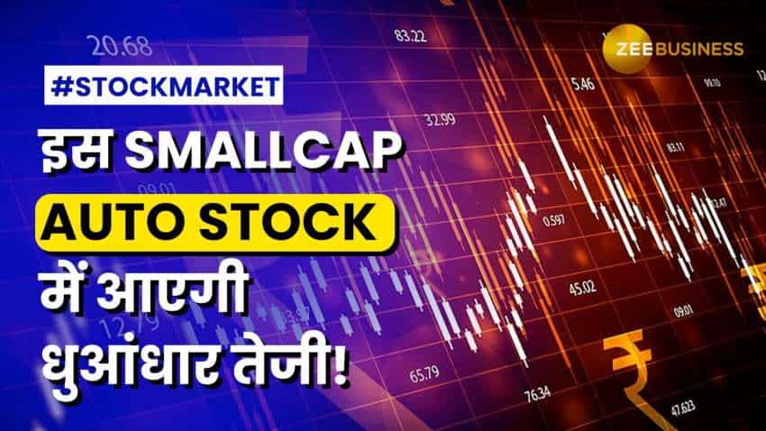 Stock News: रॉकेट बनने को तैयार है ये Smallcap Auto Stock, एक साल में दिया तगड़ा रिटर्न