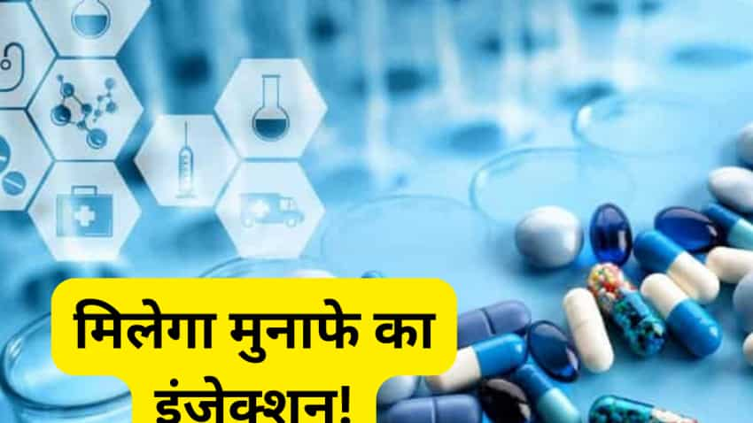 कमजोर पोर्टफोलियो का करें इन फार्मा स्टॉक्स से इलाज, दमदार रिटर्न से चंगा हो जाएगा मिजाज ग्लोबल ब्रोकरेज फर्म ने ताजा रिपोर्ट में Lupin पर आउटपरफॉर्म की रेटिंग को बरकरार रखा है. शेयर पर 1581 रुपए प्रति शेयर का टारगेट दिया है. Biocon पर भी Outperform की रेटिंग दी है. एप में देखें