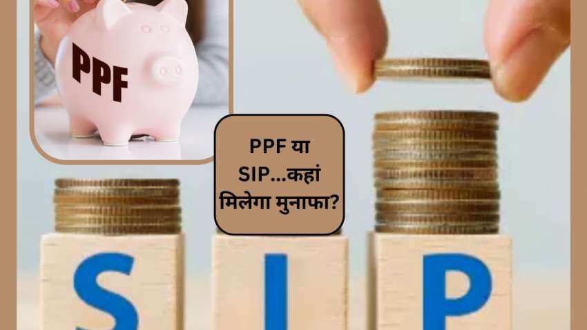 Ppf Vs Sip गारंटीड कमाई वाली Ppf या मार्केट लिंक्‍ड Sip 15 साल में