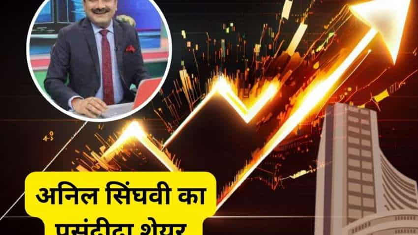 Anil Singhvi इस स्‍टॉक पर हुए बुलिश, कहा- BUY करें, नतीजों के बाद दौड़ लगाने को तैयार; नोट कर लें टारगेट्स Anil Singhvi Stock of the day: मार्केट सेंटीमेंट्स के बीच जी बिजनेस के मार्केट गुरु अनिल सिंघवी ने आज स्‍टॉक ऑफ द डे में दिग्‍गज स्‍टॉक 360 WAM को चुना है. इसमें कैश में खरीदारी की सलाह है.   एप में देखें Anil Singhvi Stock of the day