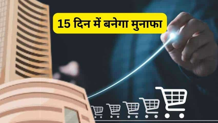 15 दिन में बनेगा तगड़ा पैसा, रेस के लिए तैयार ये 5 Stocks