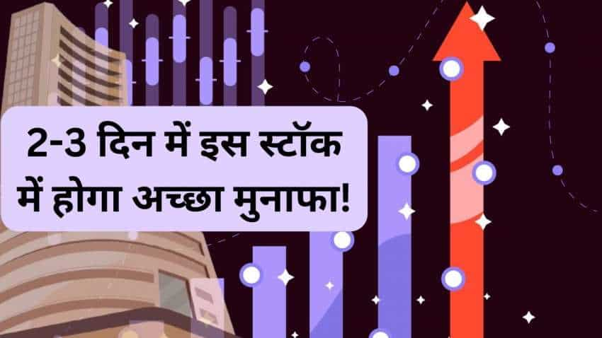 2-3 दिन में इस स्टॉक में होगी अच्छी कमाई, ब्रोकरेज ने बनाया टेक्निकल पिक; 3 महीने में 40% उछला Stock to Buy: ब्रोकरेज फर्म मोतीलाल ओसवाल (Motilal Oswal) ने हाउसहोल्ड इलेक्ट्रॉनिक्स कंपनी Dixon को शॉर्ट टर्म पिक बनाया है. ब्रोकरेज ने Dixon में 2-3 दिन के लिए पोजिशन लेने की सलाह दी है.  एप में देखें Stock to Buy 