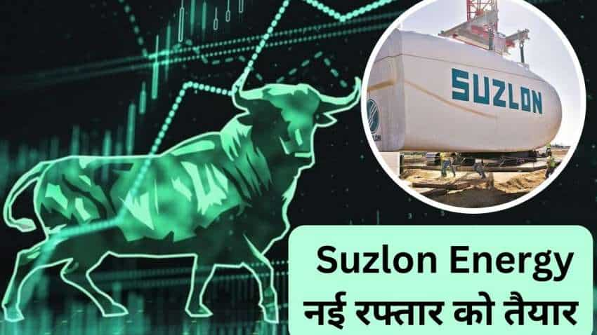 Suzlon Energy के स्टॉक पर आया नया टारगेट, ग्लोबल ब्रोकरेज ने कहा- ₹58 के पार जाएगा भाव  Suzlon Energy Share Price: ग्लोबल ब्रोकरेज मॉर्गन स्टैनली (Morgan Stanley) ने सुजलॉन एनर्जी पर कवरेज शुरू किया है. सुजलॉन शेयरधारकों के लिए मल्टीबैगर रहा है और सालभर में 350 फीसदी से ज्यादा रिटर्न दिया.  एप में देखें Suzlon Energy share price