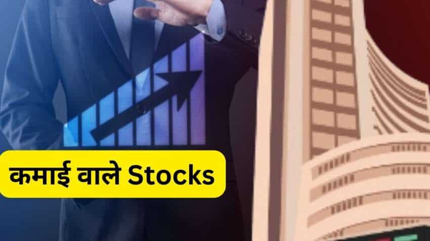 शपथग्रहण के बाद सोमवार को कमाई वाले 2 Stocks, शॉर्ट टर्म में बन सकता है तगड़ा मुनाफा Stocks to BUY: नरेंद्र मोदी रविवार को लगातार तीसरी बार प्रधानमंत्री के रूप में शपथ लेंगे. उसके अगले दिन सोमवार को बाजार को इससे मजबूत संकेत मिलेंगे. 3 दिनों से जारी तेजी के बीच एक्सपर्ट ने शॉर्ट टर्म के लिए इन 2 स्टॉक्स को चुना है. एप में देखें