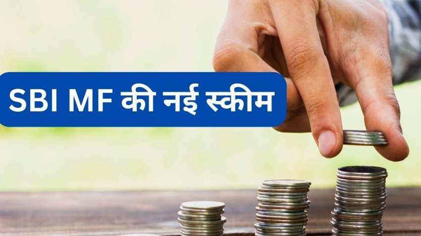 SBI MF की नई स्कीम, ₹5000 से शुरू कर सकते हैं निवेश; डेली, वीकली SIP का ...