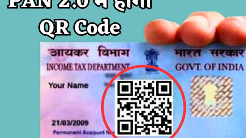 PAN 2.0 में होगा QR Code; जानिए आपको कैसे मिलेगा नया Card, कैसे काम ...