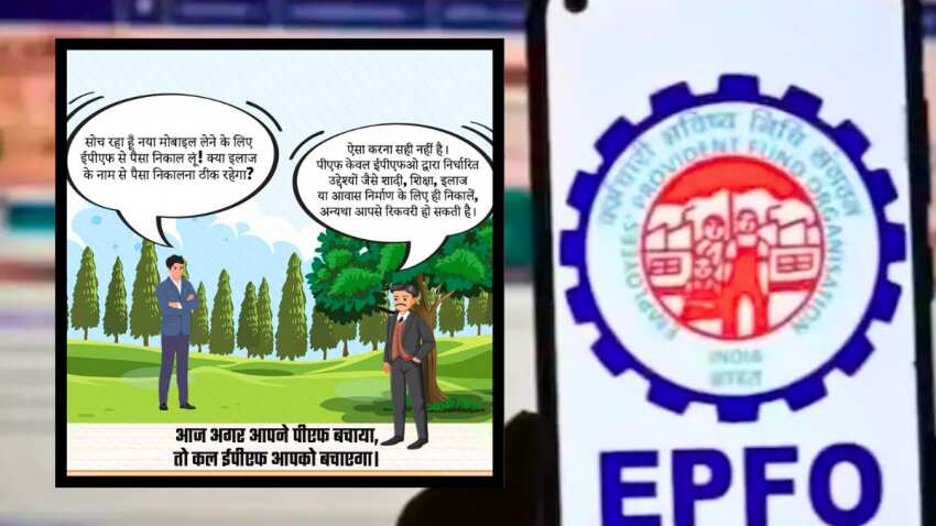 Pf Exit Reason Code 'झूठ' बोलकर PF का पैसा निकाला तो पाई-पाई वसूल करेगा EPFO! शायद ही ये ...