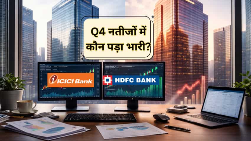ICICI Bank vs HDFC Bank: नतीजों में कौन किसपर पड़ा भारी? कौन सा शेयर ...