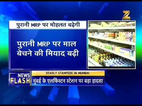Products with old MRP can be sold up to December 31
